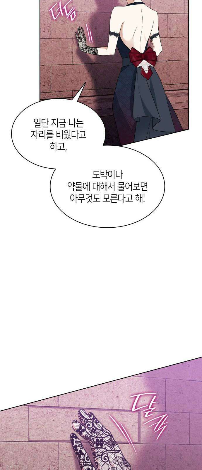 죽음을 희망합니다 44화 14