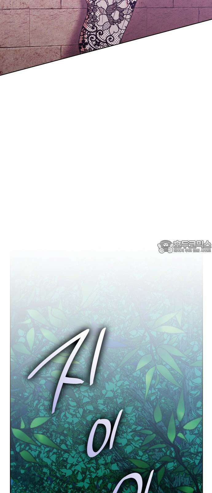 죽음을 희망합니다 44화 15