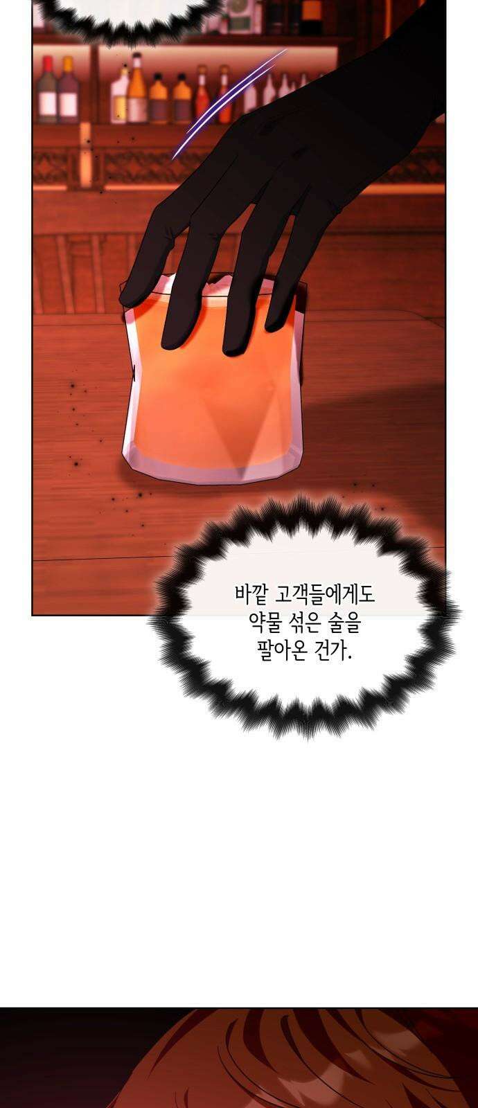 죽음을 희망합니다 44화 23
