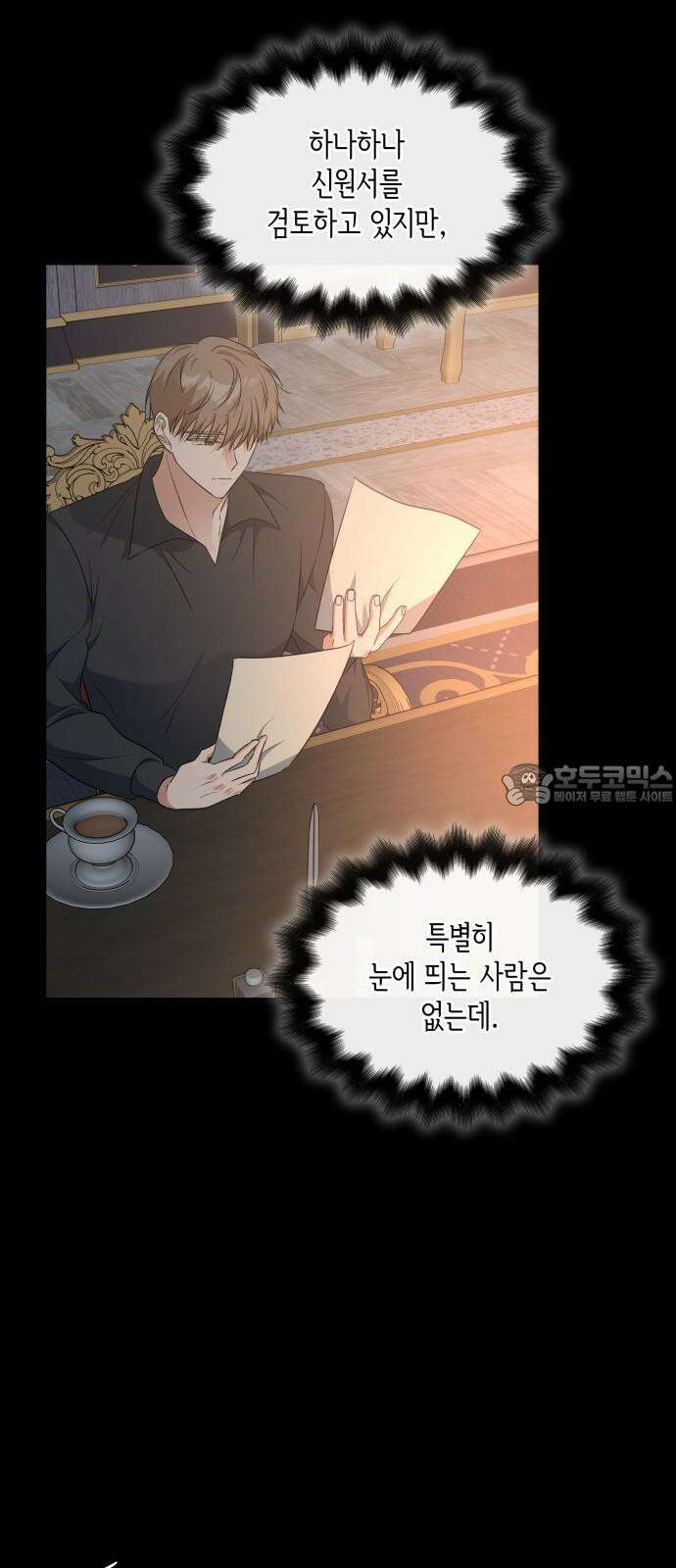 죽음을 희망합니다 44화 27