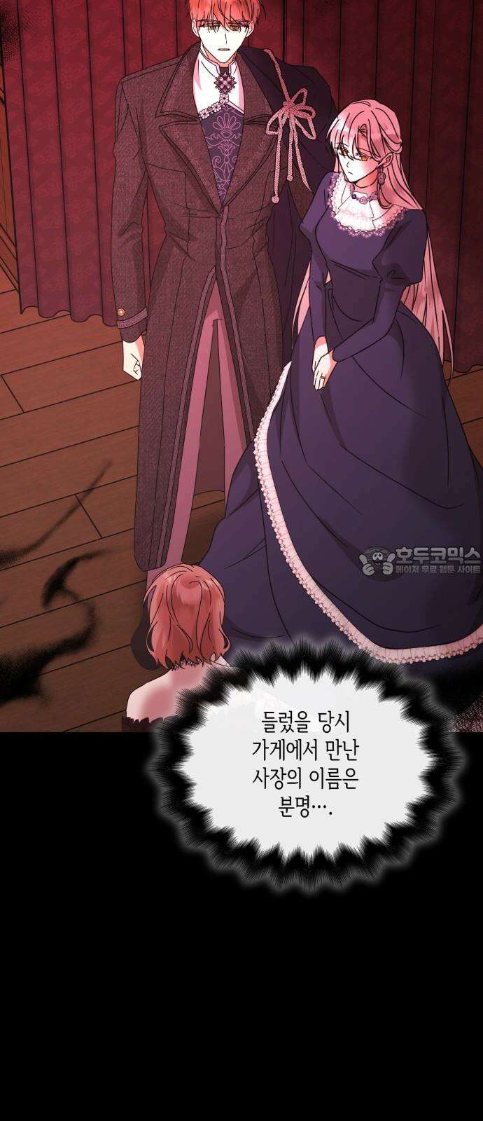 죽음을 희망합니다 44화 30