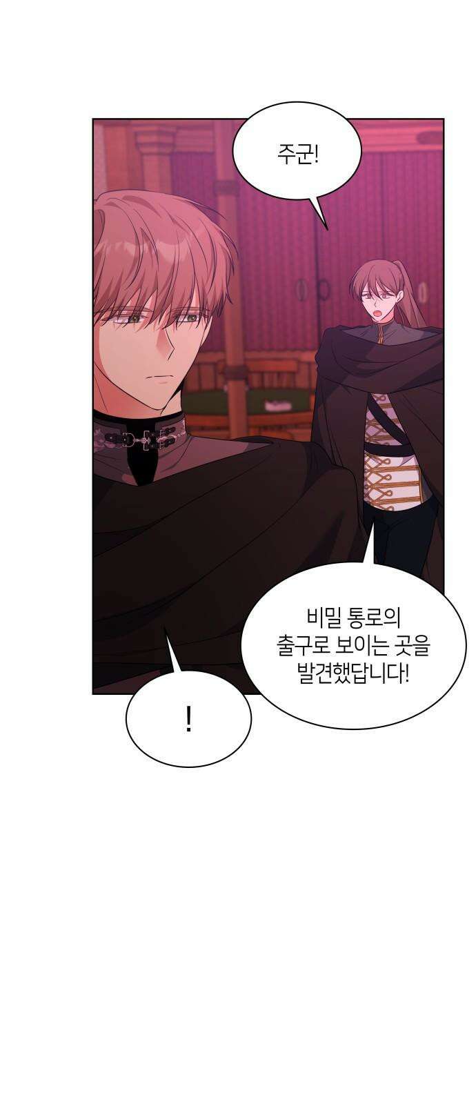 죽음을 희망합니다 44화 35