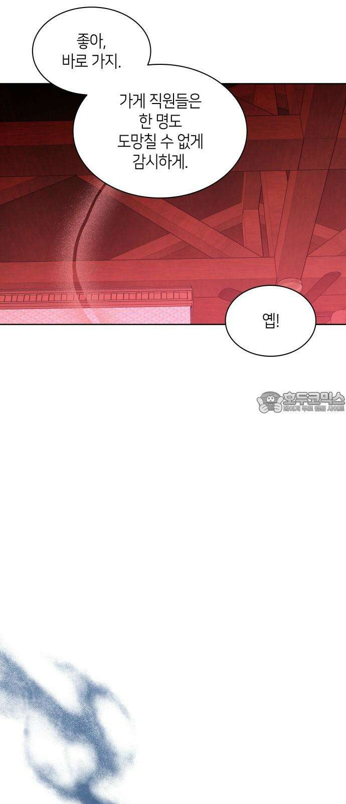 죽음을 희망합니다 44화 36