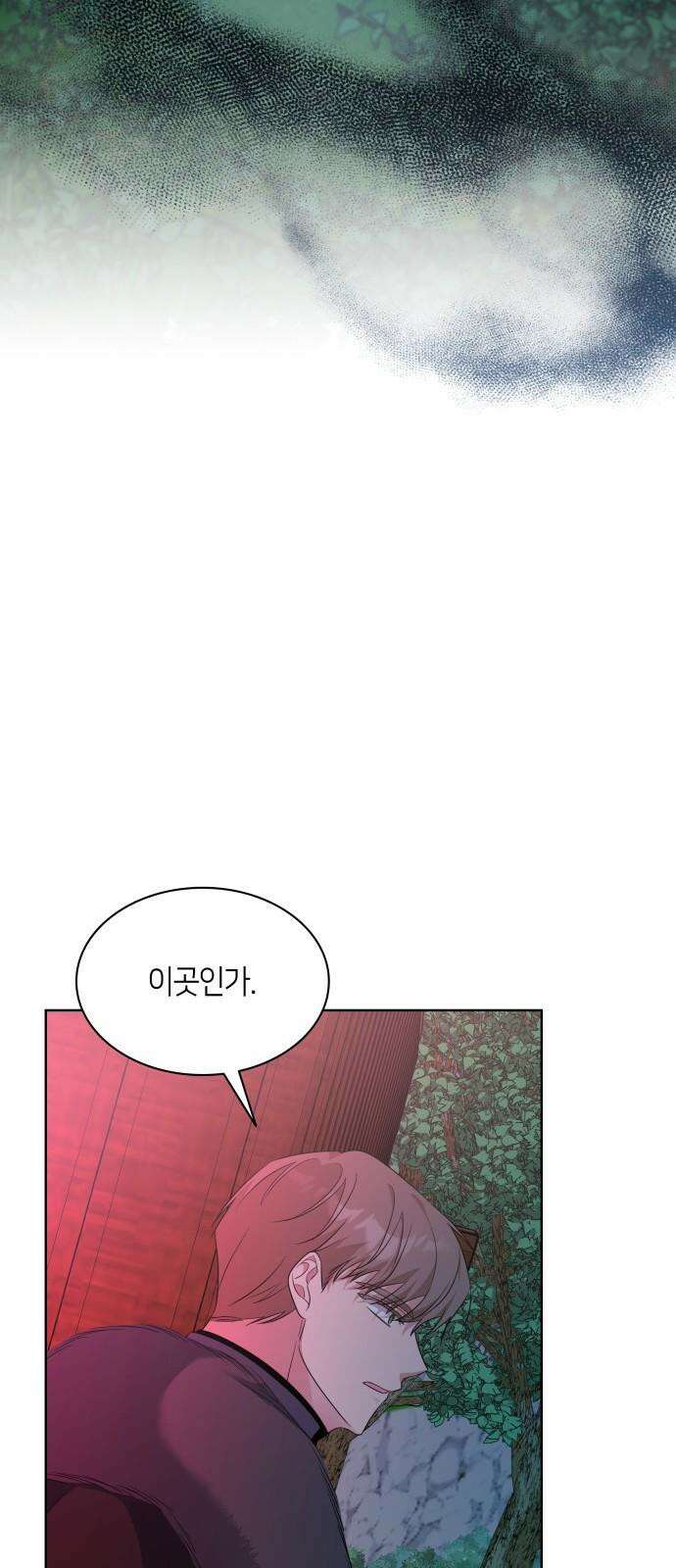 죽음을 희망합니다 44화 38