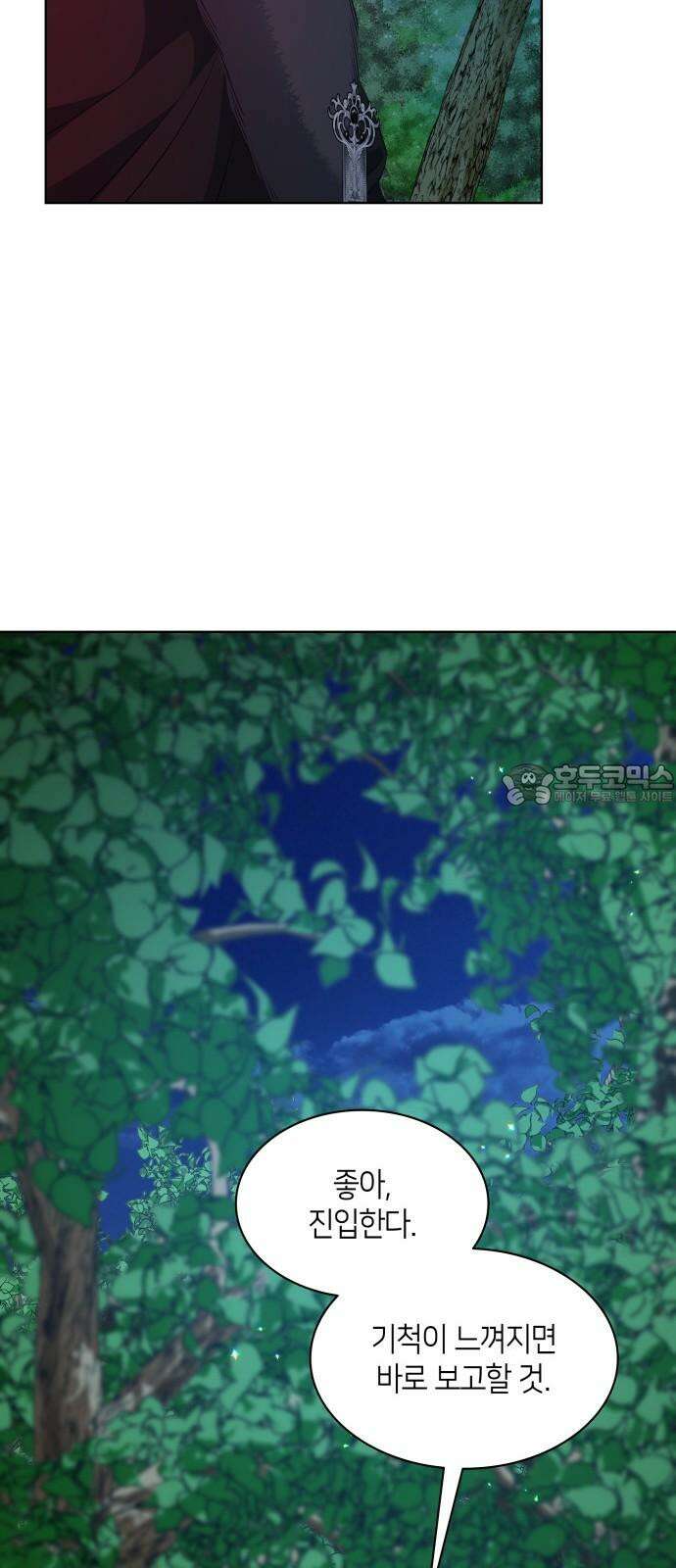 죽음을 희망합니다 44화 39