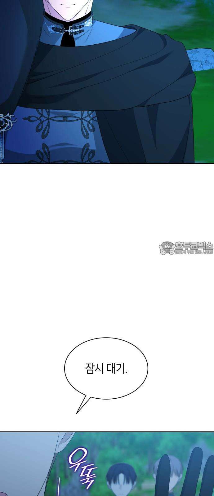 죽음을 희망합니다 44화 42