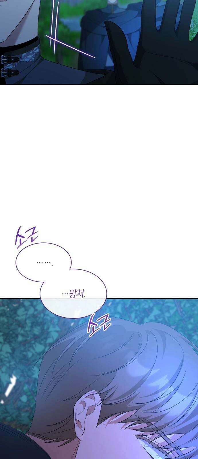 죽음을 희망합니다 44화 43