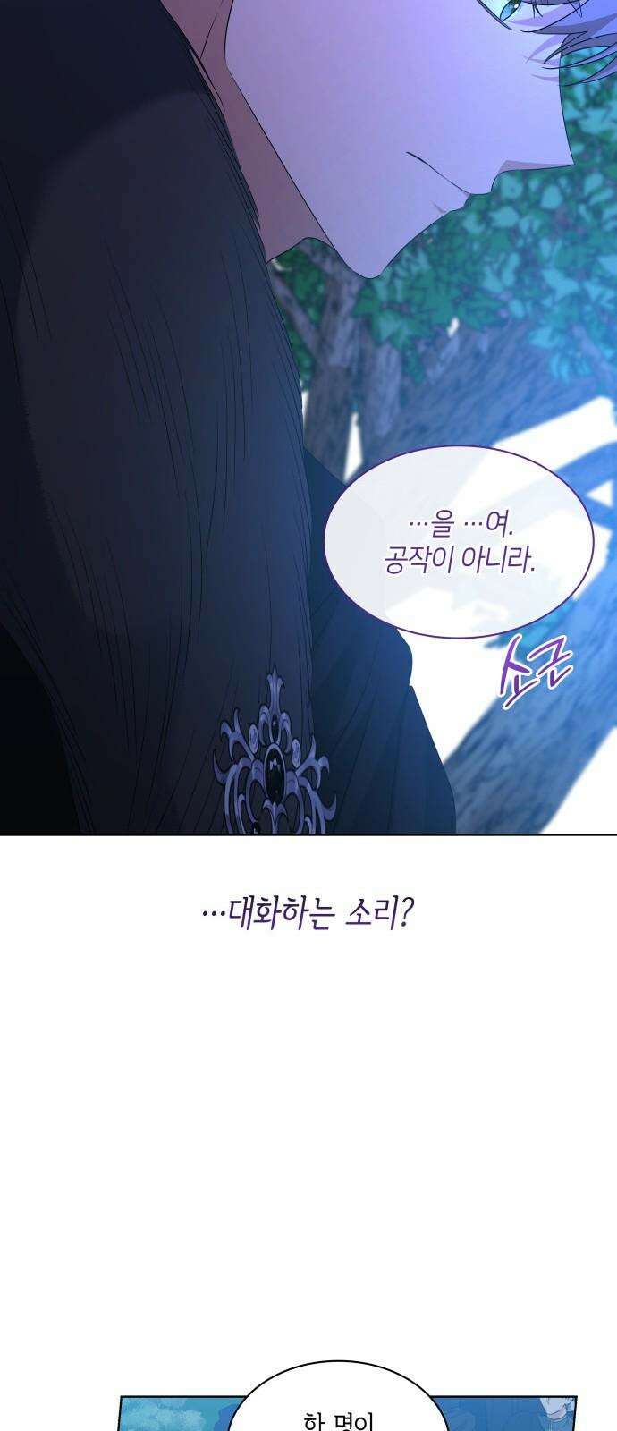 죽음을 희망합니다 44화 44