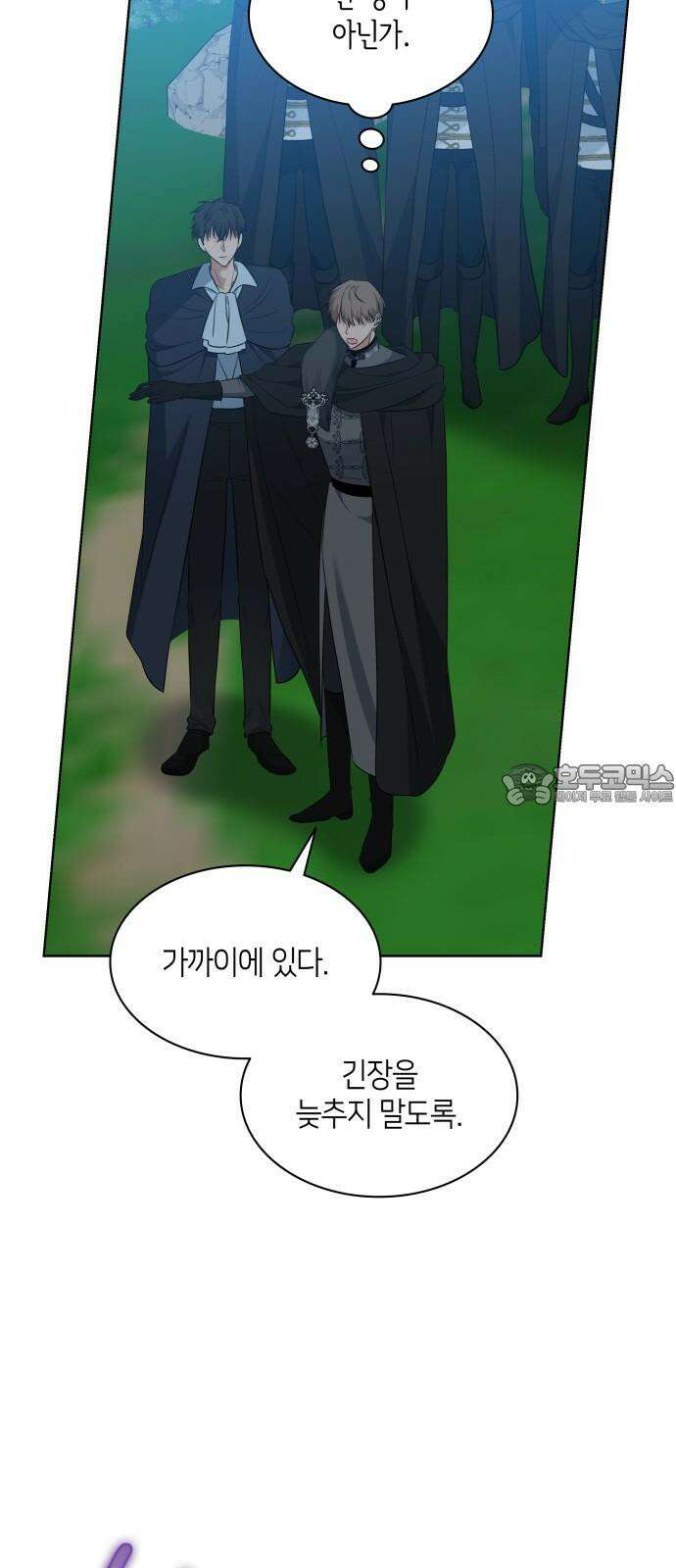 죽음을 희망합니다 44화 45
