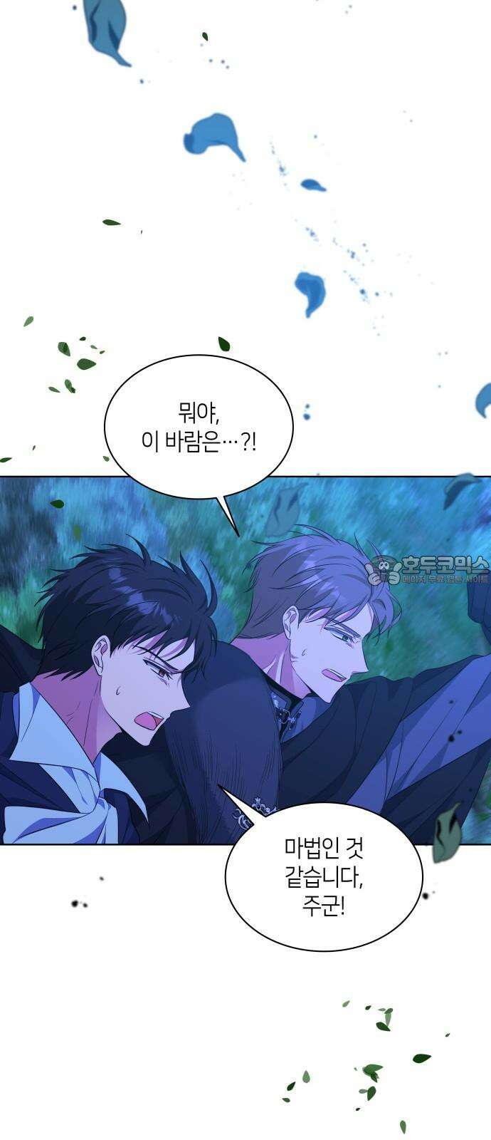 죽음을 희망합니다 44화 48