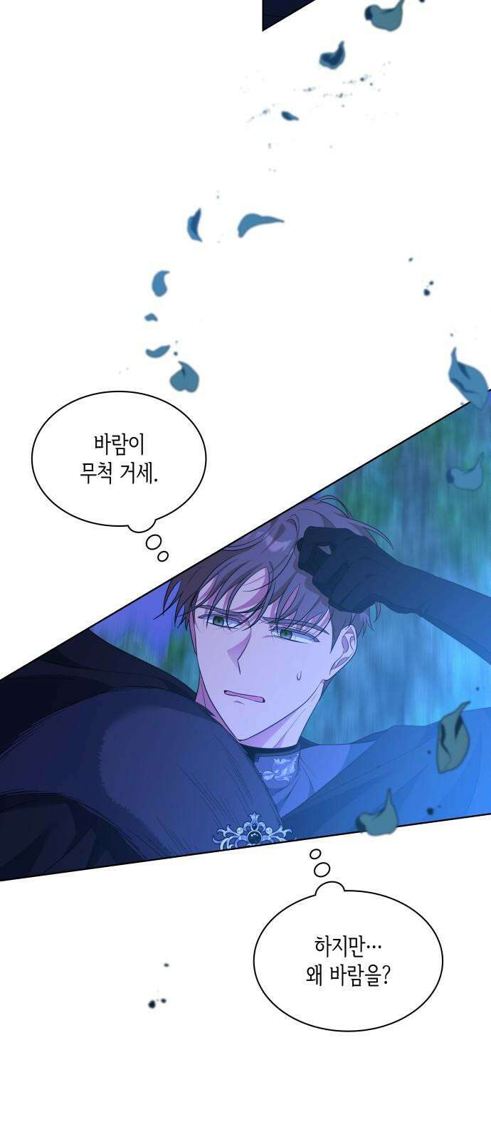 죽음을 희망합니다 44화 50