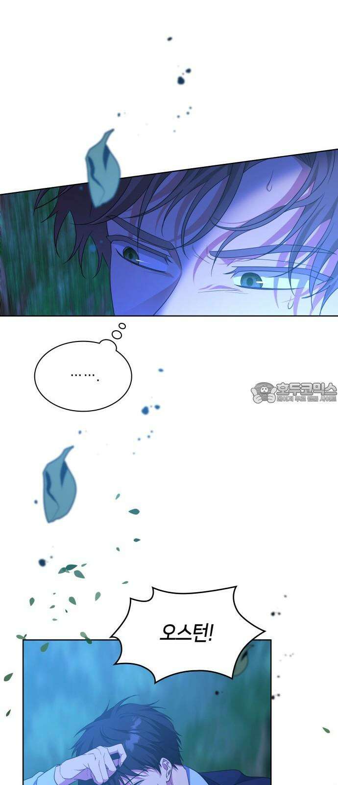 죽음을 희망합니다 44화 51