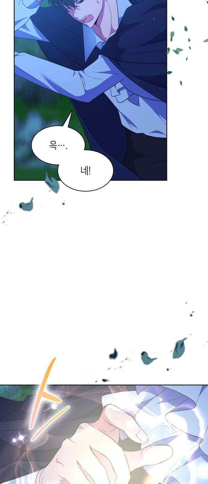 죽음을 희망합니다 44화 52