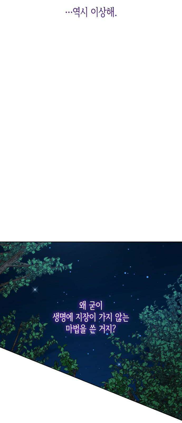 죽음을 희망합니다 44화 56