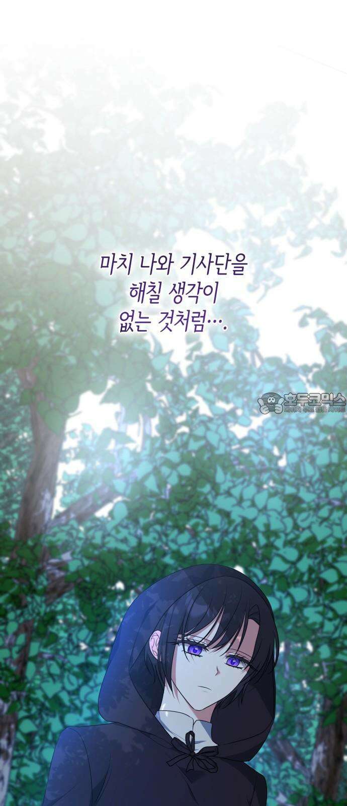 죽음을 희망합니다 44화 57