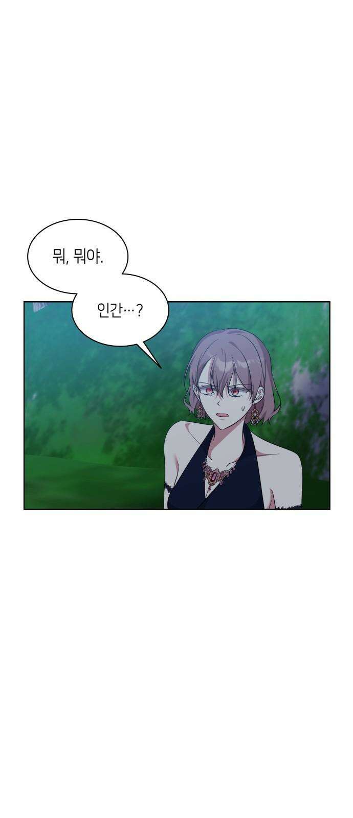 죽음을 희망합니다 44화 59