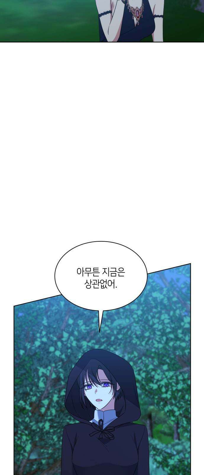 죽음을 희망합니다 44화 62