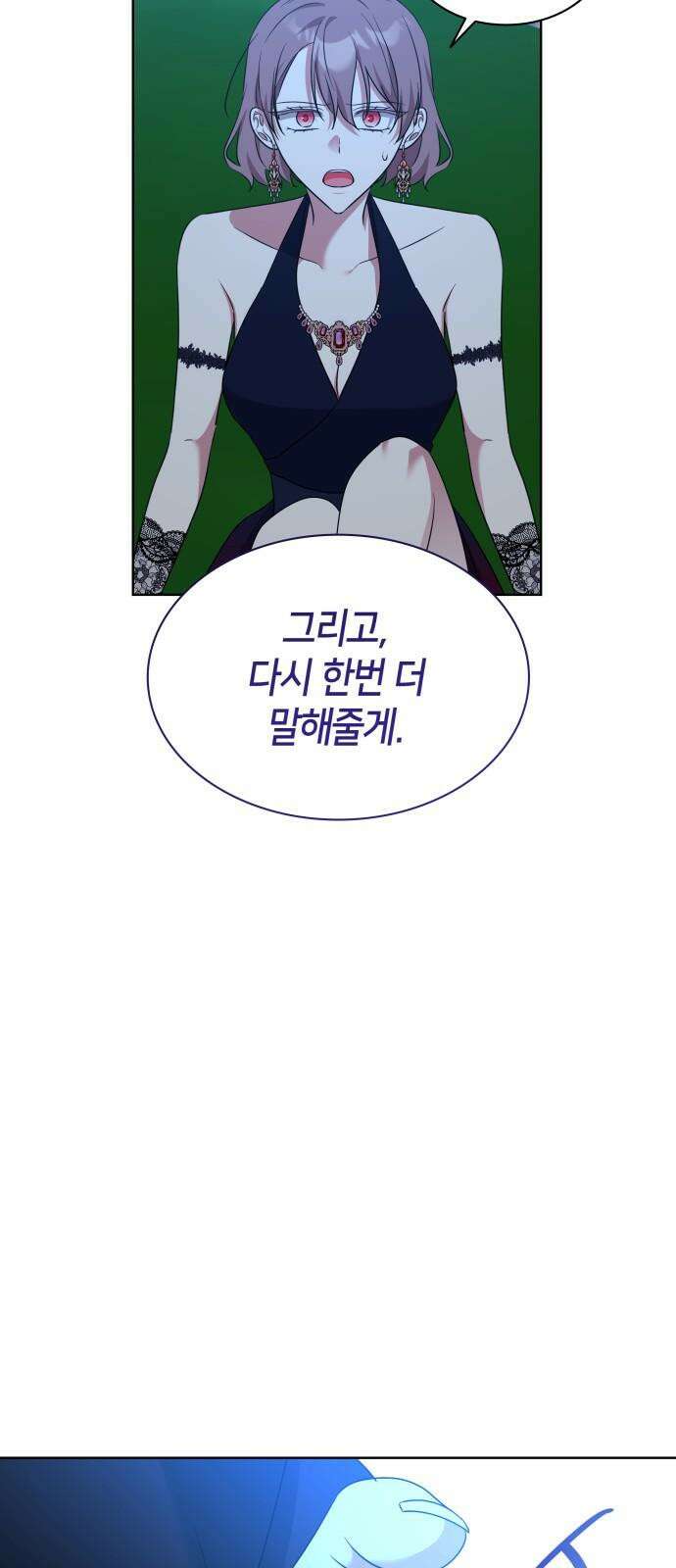 죽음을 희망합니다 44화 64
