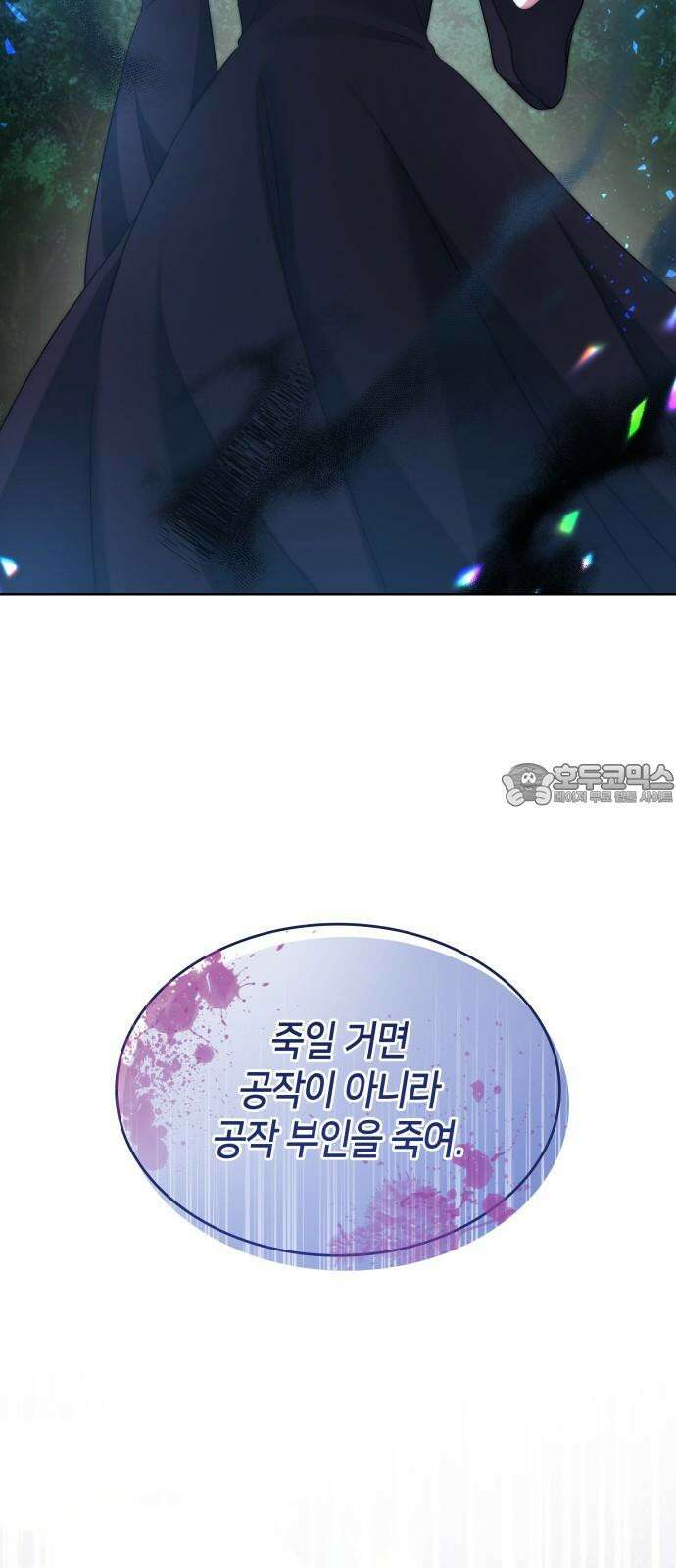 죽음을 희망합니다 44화 66