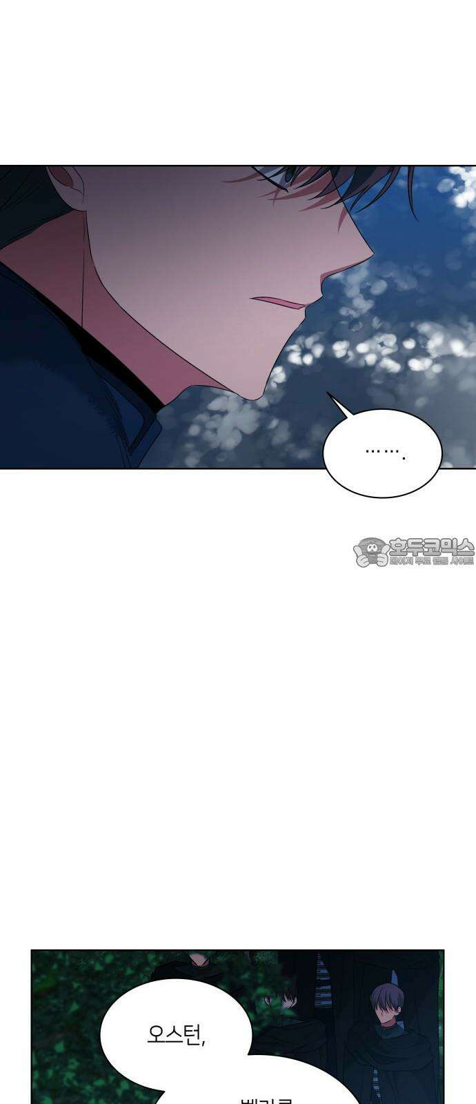 죽음을 희망합니다 44화 72