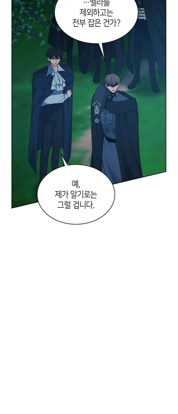 죽음을 희망합니다 44화 73