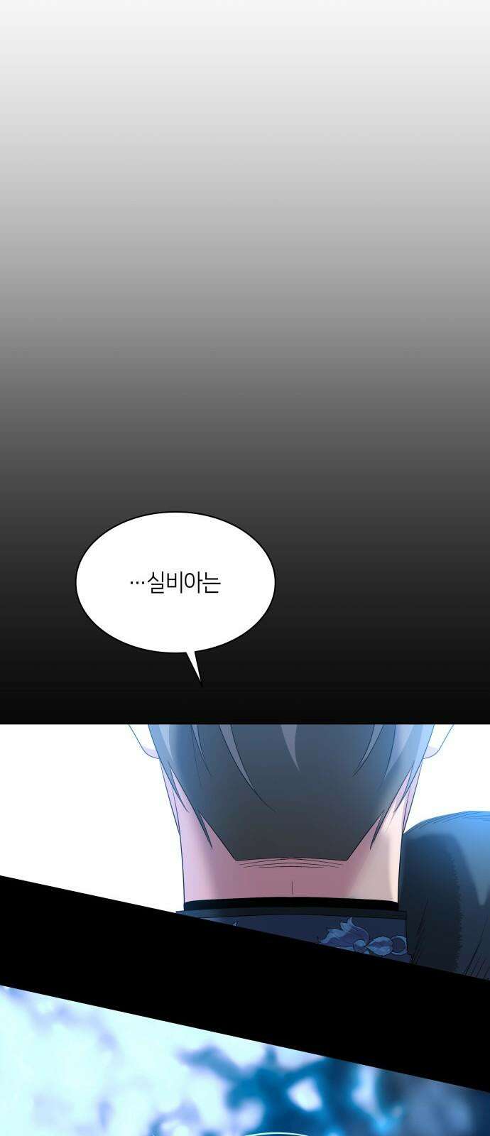 죽음을 희망합니다 44화 76