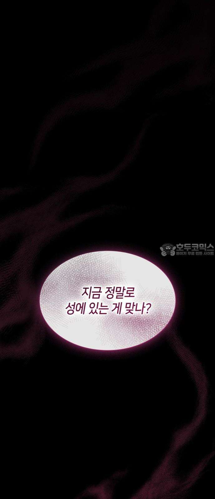 죽음을 희망합니다 44화 78