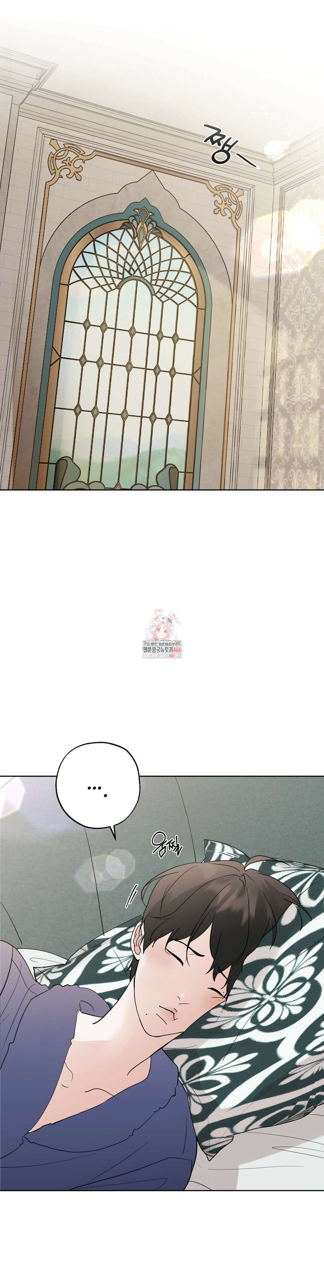 이웃집 떡 외전 5화 1