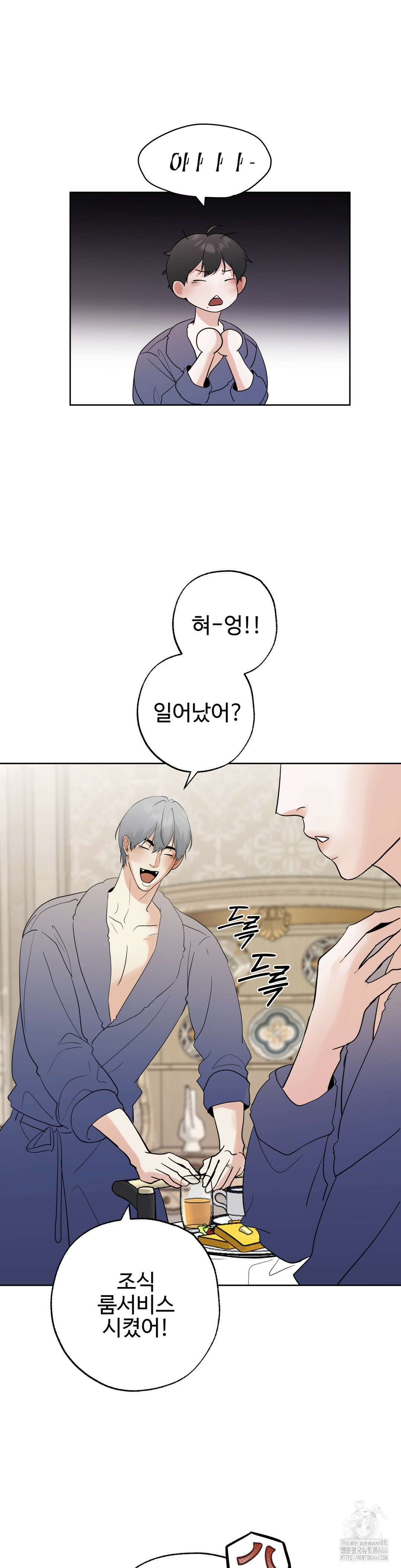 이웃집 떡 외전 5화 3