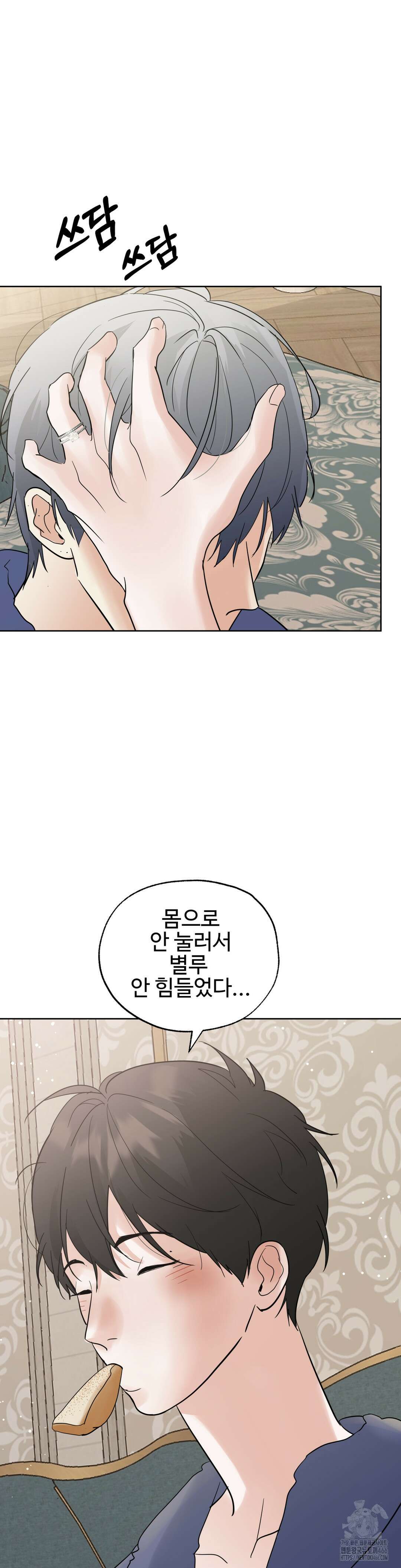 이웃집 떡 외전 5화 11