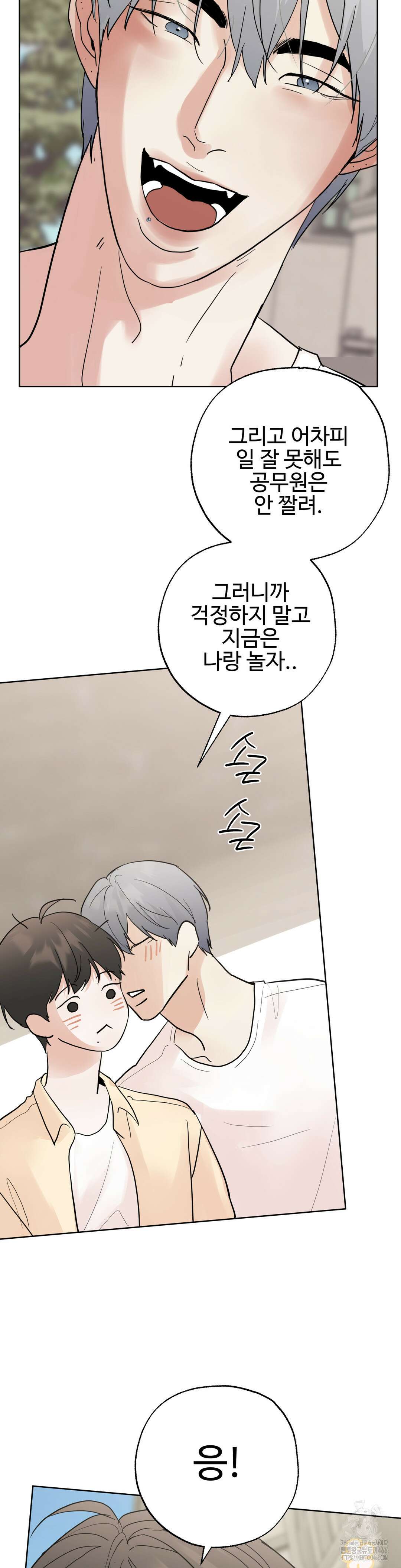 이웃집 떡 외전 5화 19