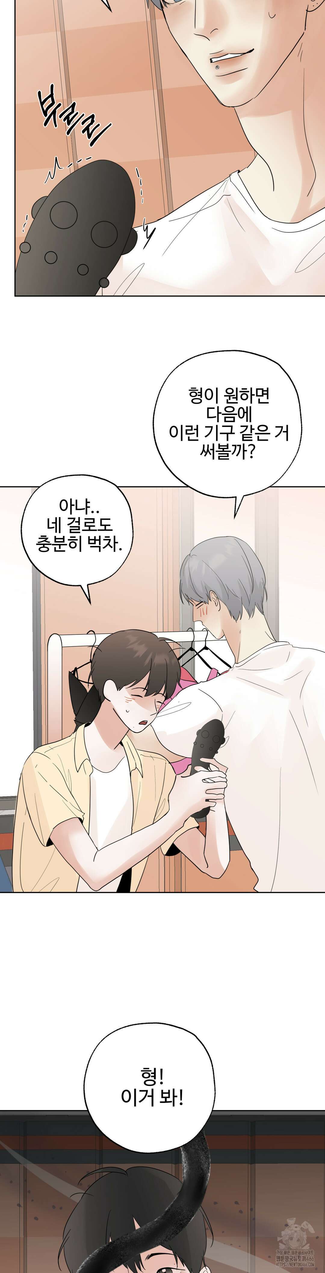 이웃집 떡 외전 5화 23