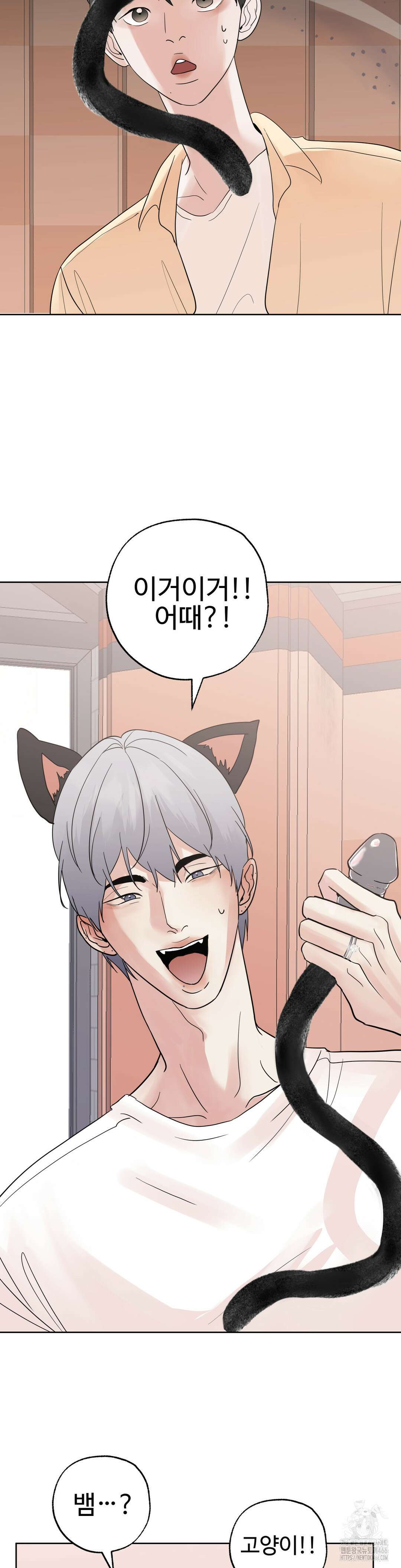 이웃집 떡 외전 5화 24