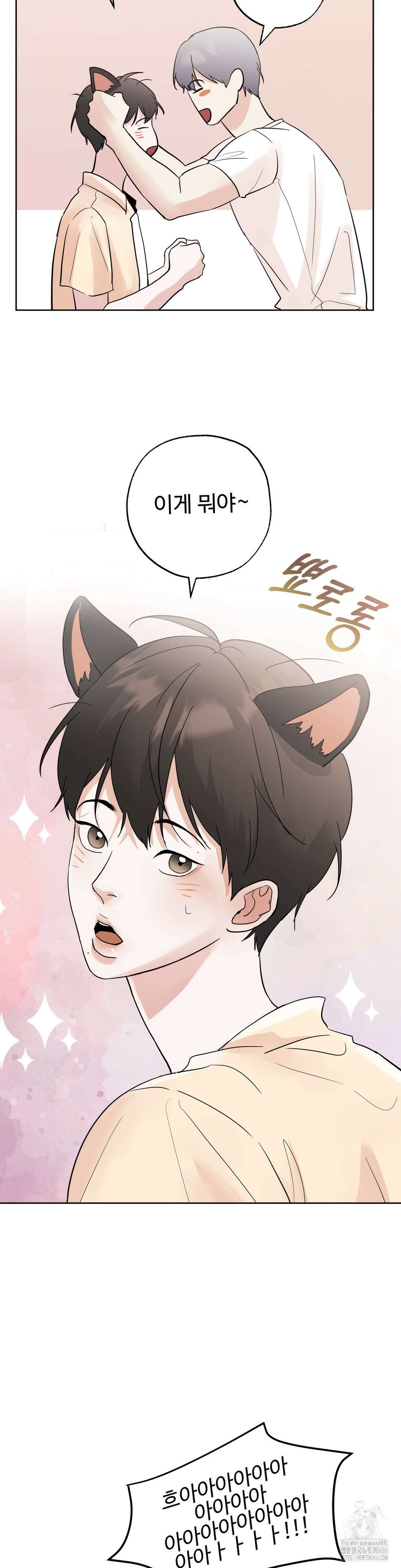 이웃집 떡 외전 5화 25
