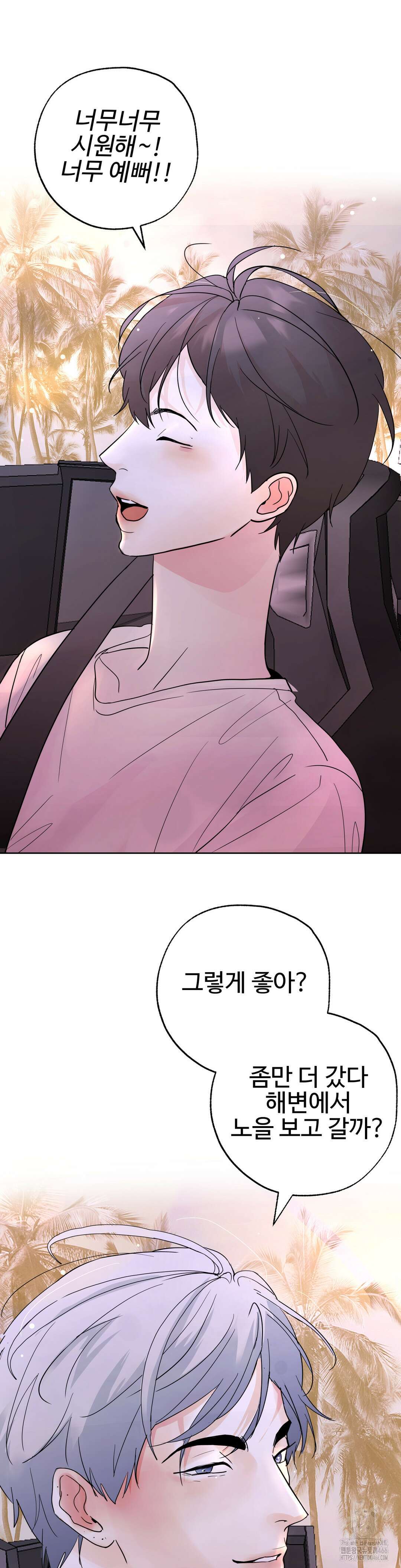 이웃집 떡 외전 5화 28