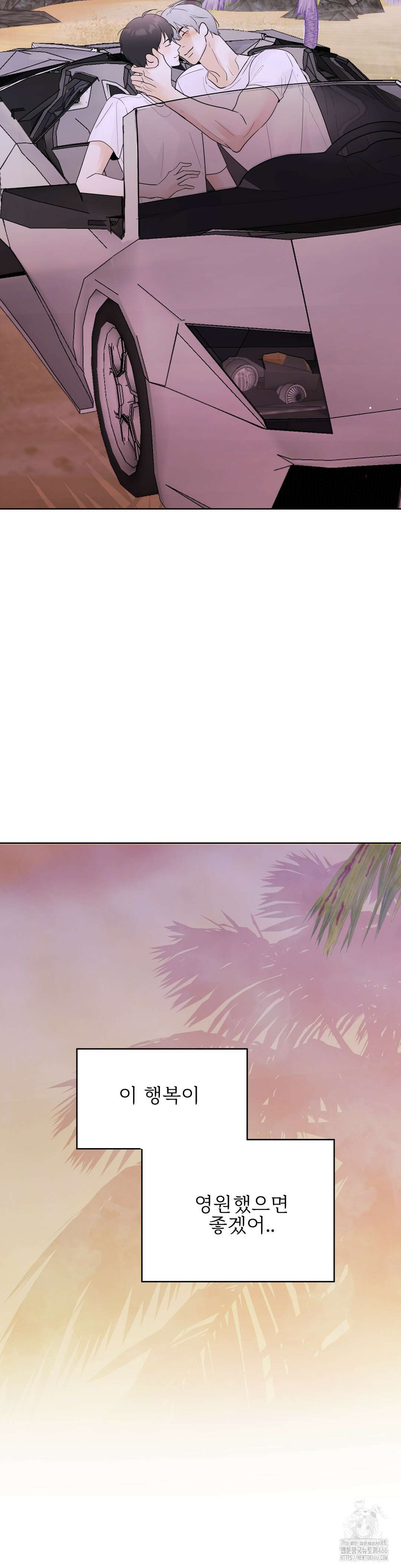 이웃집 떡 외전 5화 30