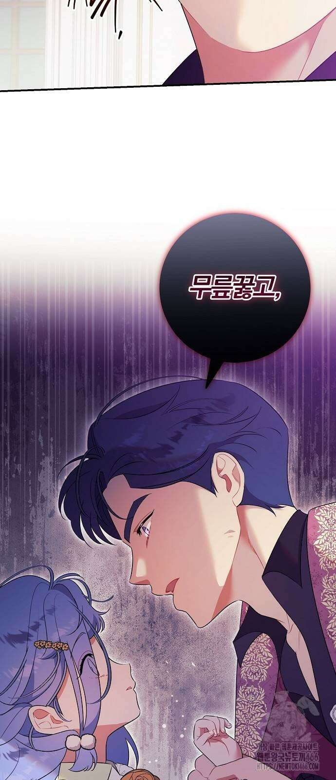 입양 플랜에는 없던 가족이 생겼다 5화 3