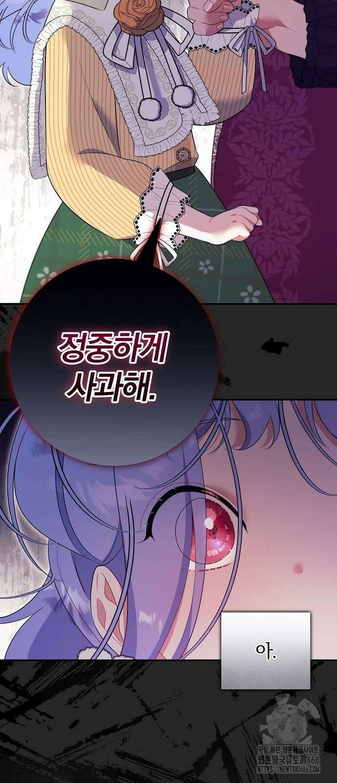입양 플랜에는 없던 가족이 생겼다 5화 4