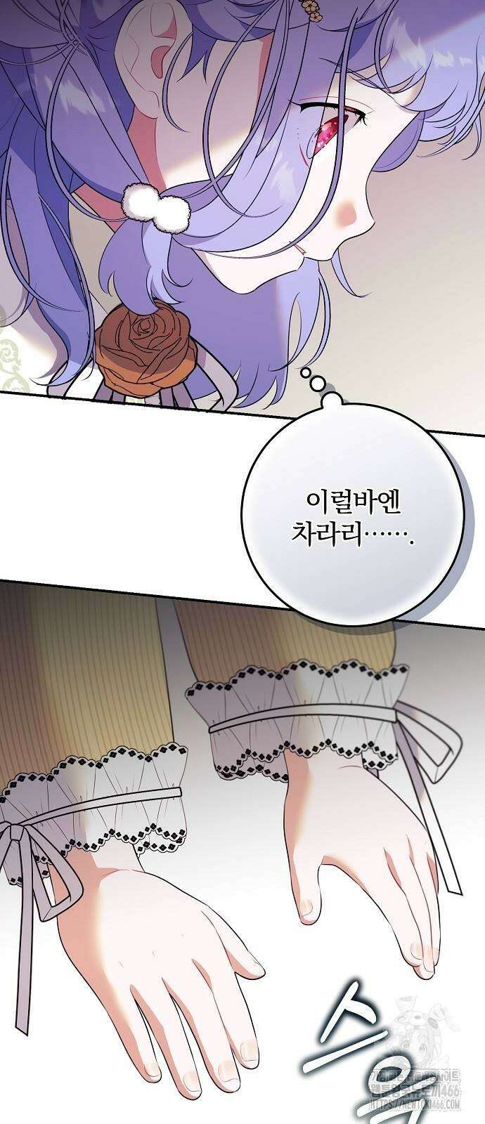 입양 플랜에는 없던 가족이 생겼다 5화 7