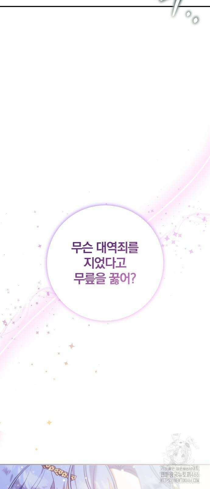 입양 플랜에는 없던 가족이 생겼다 5화 8
