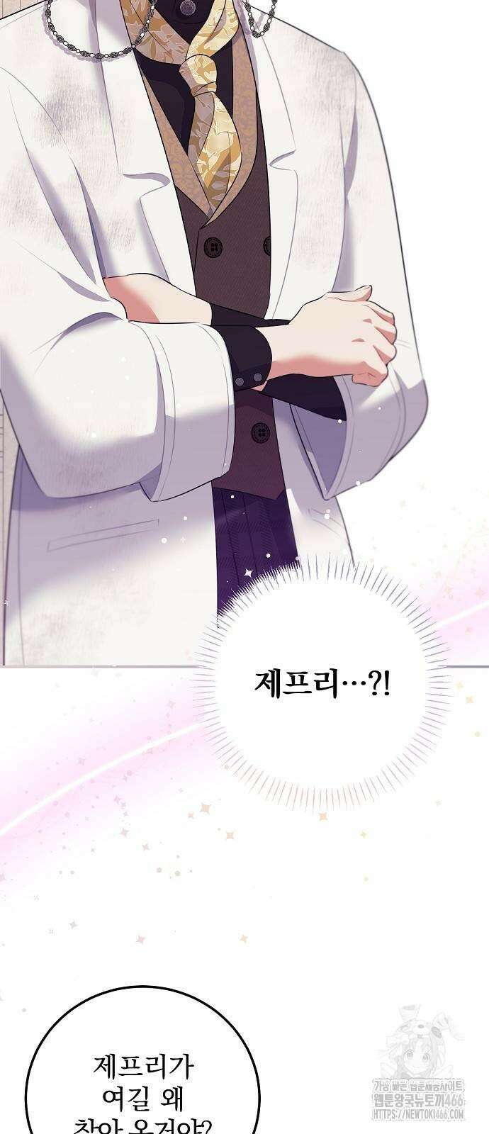 입양 플랜에는 없던 가족이 생겼다 5화 10