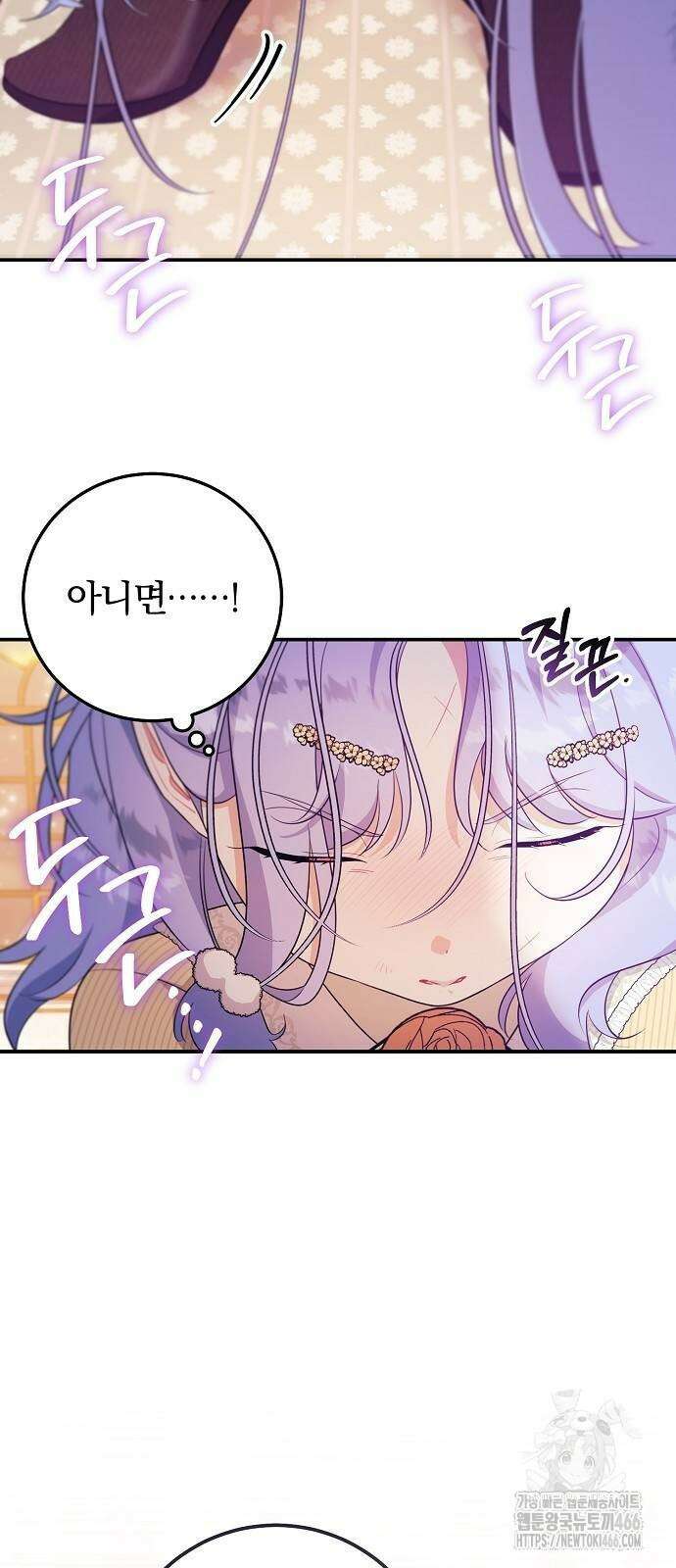 입양 플랜에는 없던 가족이 생겼다 5화 12