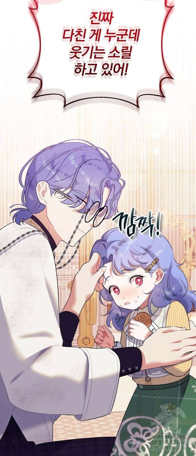 입양 플랜에는 없던 가족이 생겼다 5화 16