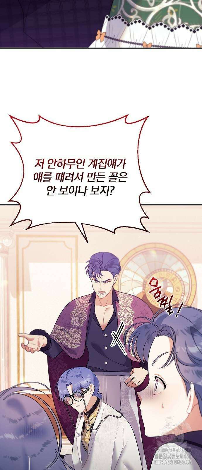 입양 플랜에는 없던 가족이 생겼다 5화 17