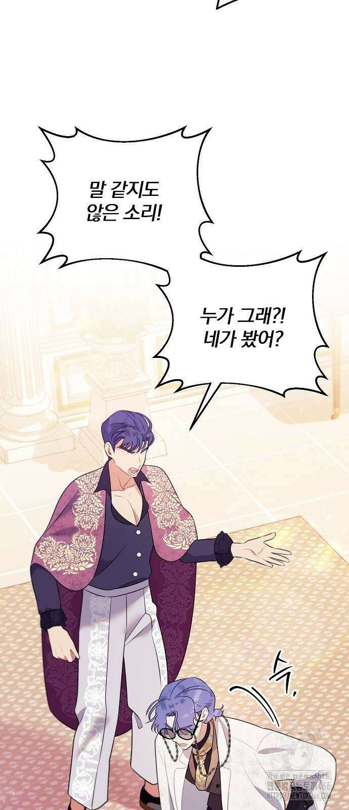 입양 플랜에는 없던 가족이 생겼다 5화 21