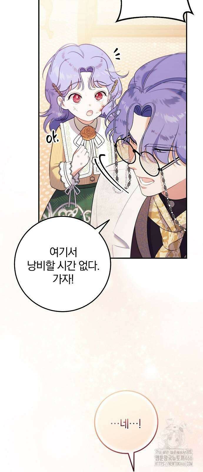 입양 플랜에는 없던 가족이 생겼다 5화 23