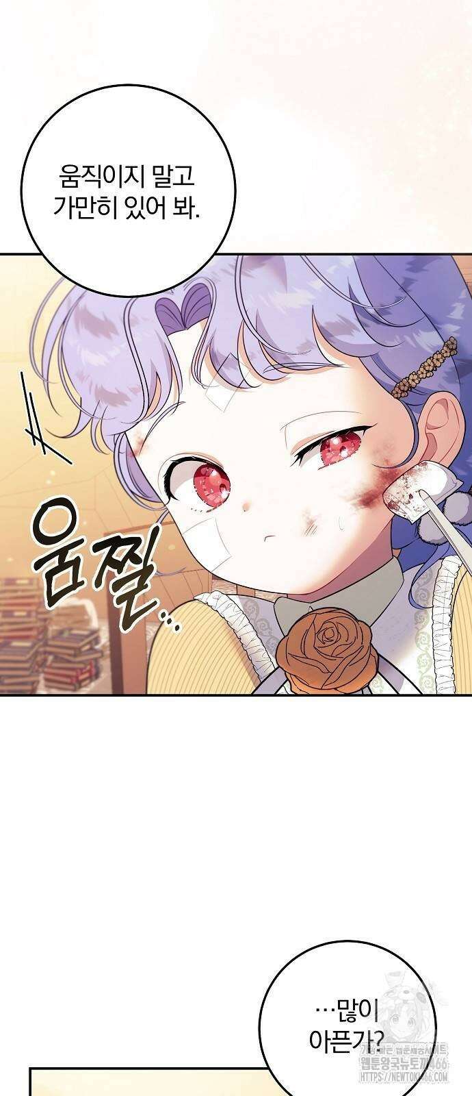 입양 플랜에는 없던 가족이 생겼다 5화 26