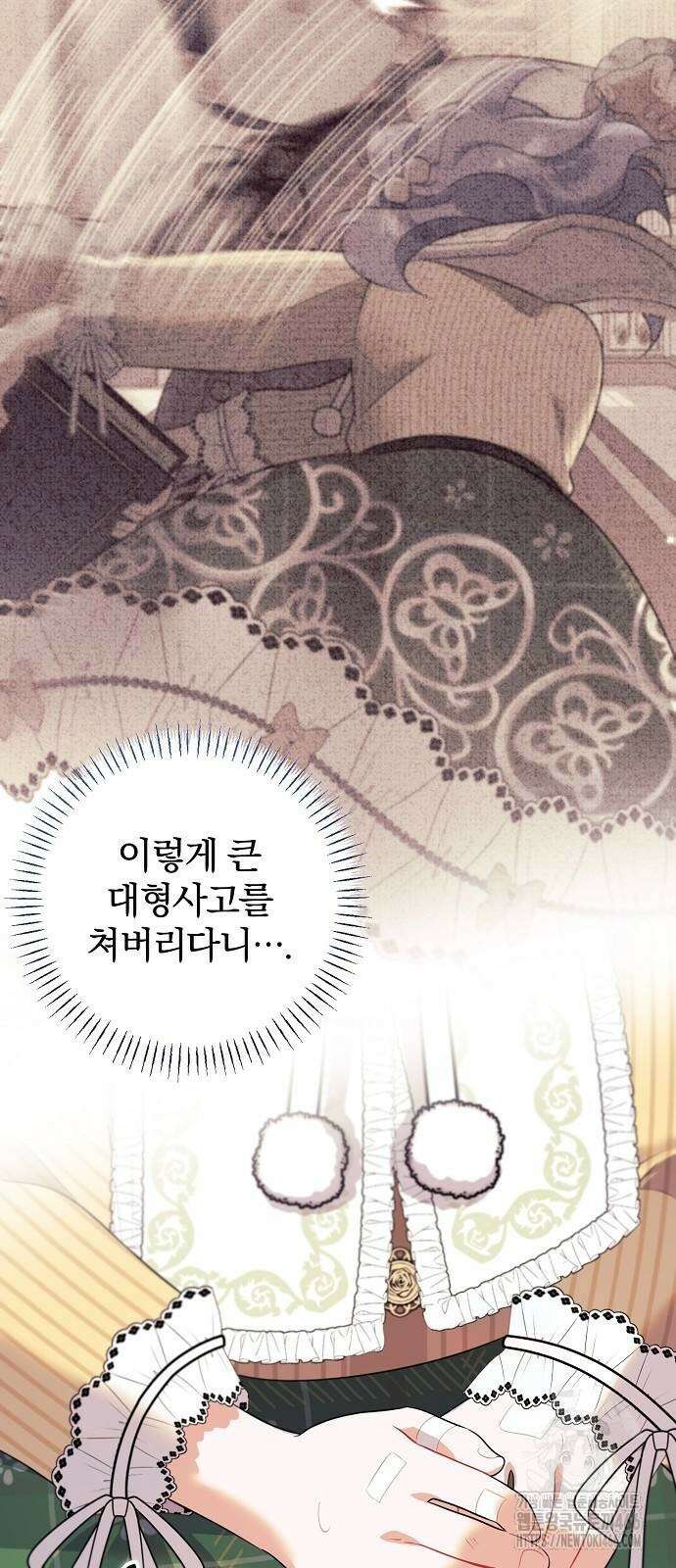 입양 플랜에는 없던 가족이 생겼다 5화 29