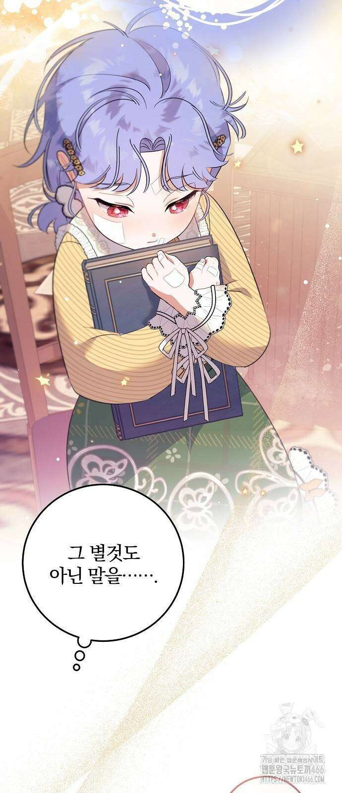입양 플랜에는 없던 가족이 생겼다 5화 42