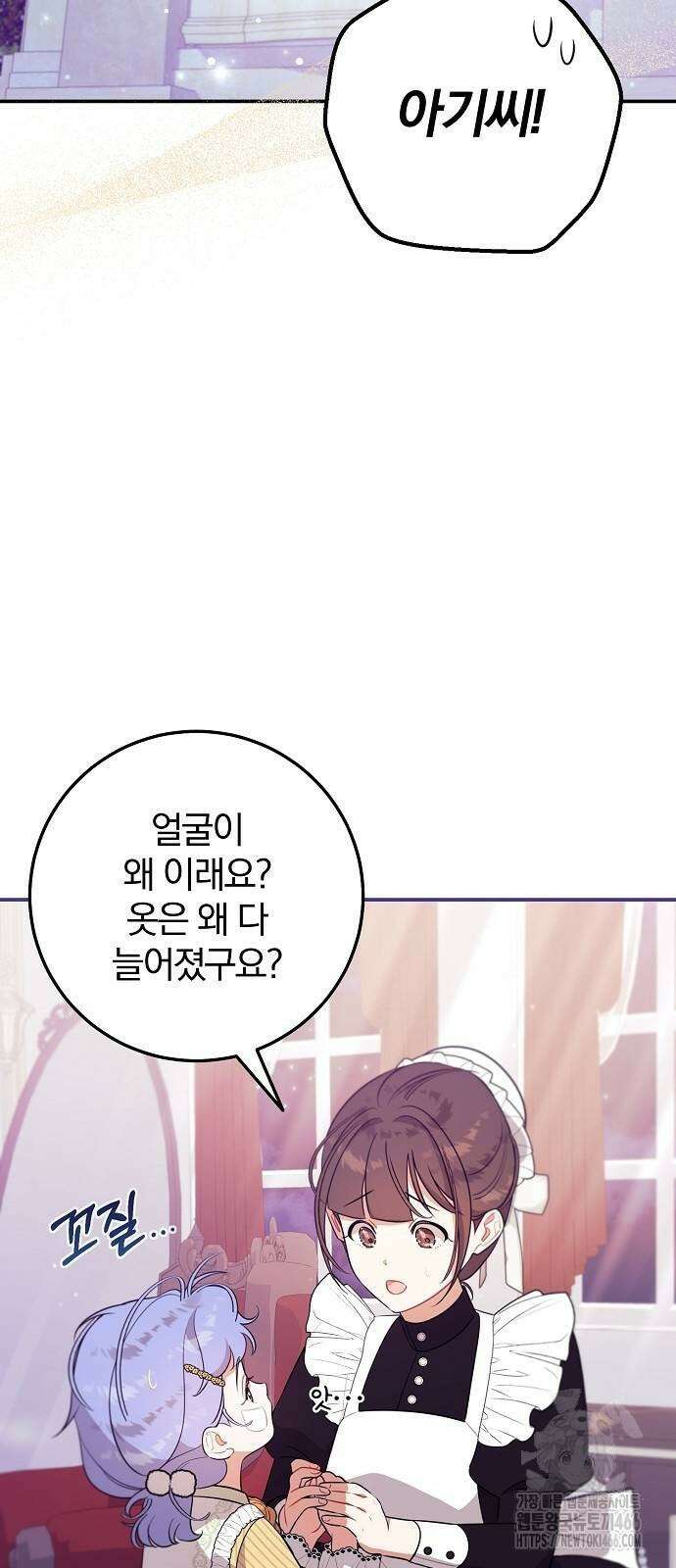 입양 플랜에는 없던 가족이 생겼다 5화 45